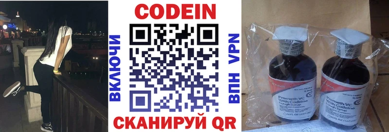 мега онион  купить наркоту  Исилькуль  Кодеиновый сироп Lean Purple Drank 