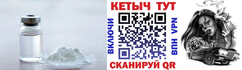 Кетамин VHQ  Исилькуль 