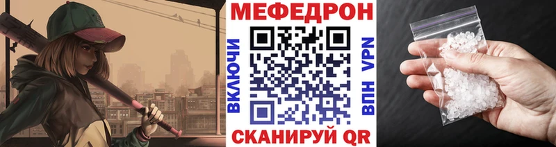 купить   Исилькуль  МЕФ кристаллы 